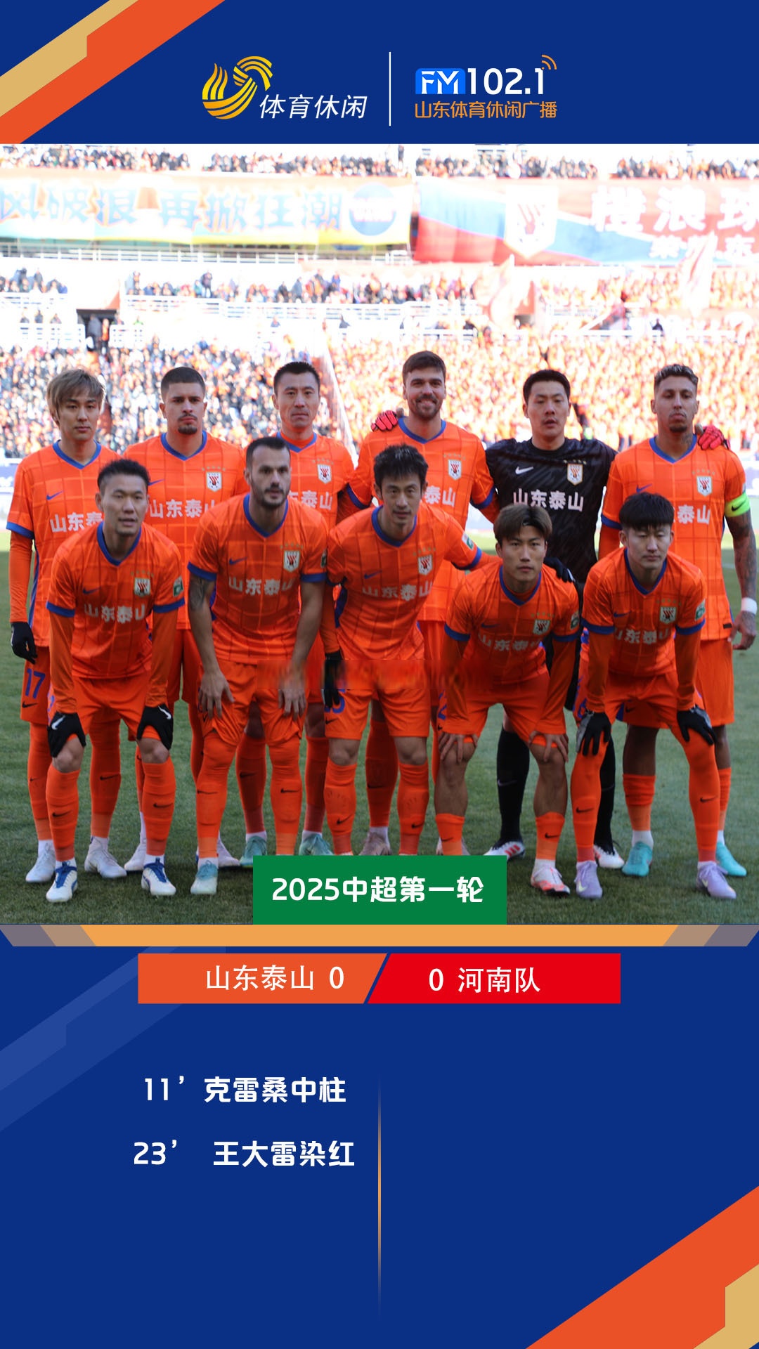 英雄联盟S15队伍-转会期CBA季后赛传出新动向，山东泰山远射贴柱，管理层表态：媒体盛赞，身体对抗强度拉满的简单介绍